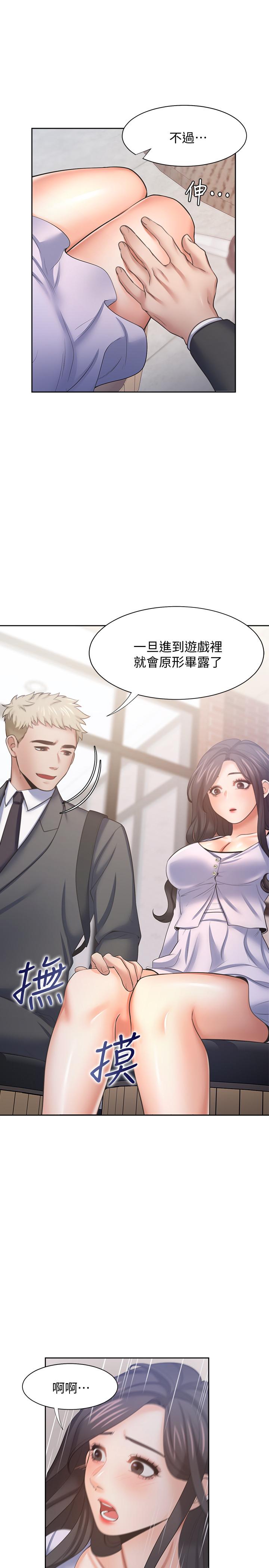 韩国漫画渴望：爱火难耐韩漫_渴望：爱火难耐-第53话-想看你被单男上的反应在线免费阅读-韩国漫画-第9张图片