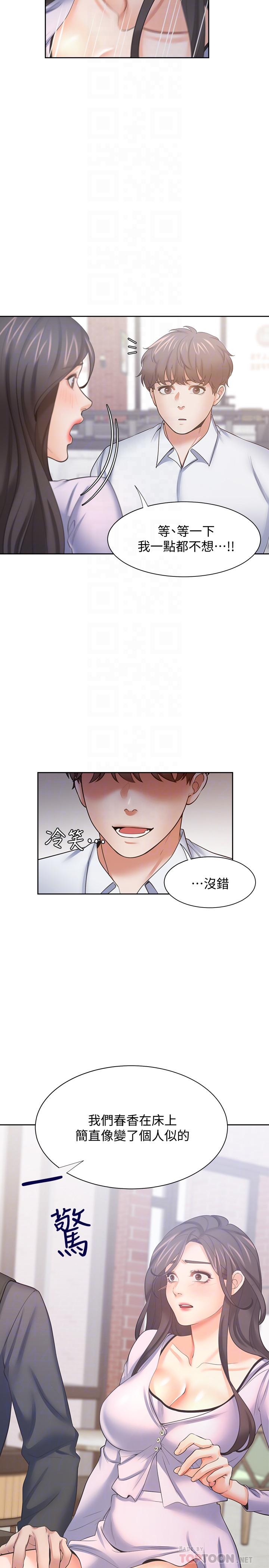 韩国漫画渴望：爱火难耐韩漫_渴望：爱火难耐-第53话-想看你被单男上的反应在线免费阅读-韩国漫画-第10张图片