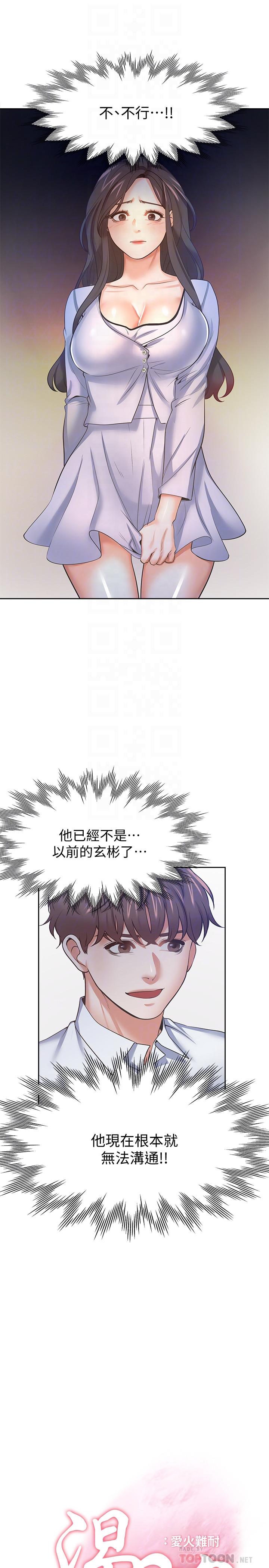 韩国漫画渴望：爱火难耐韩漫_渴望：爱火难耐-第53话-想看你被单男上的反应在线免费阅读-韩国漫画-第16张图片
