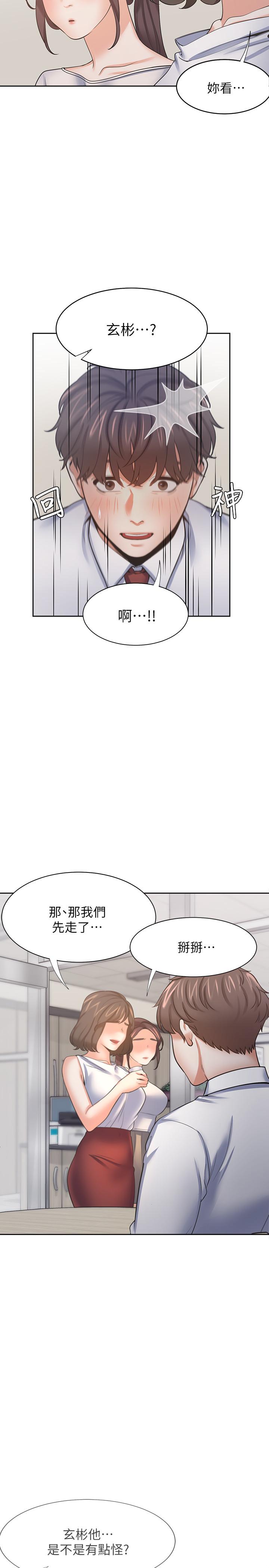 韩国漫画渴望：爱火难耐韩漫_渴望：爱火难耐-第53话-想看你被单男上的反应在线免费阅读-韩国漫画-第22张图片