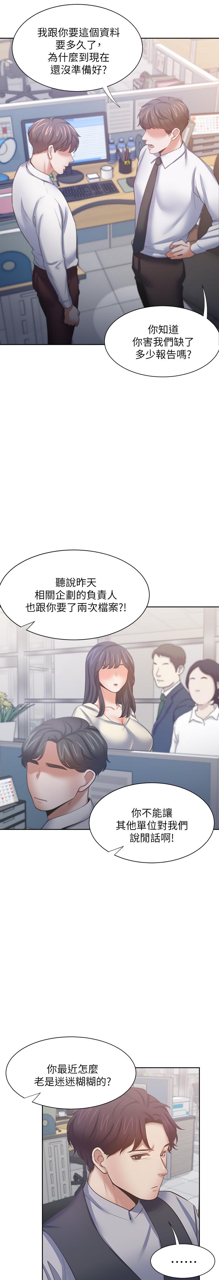 韩国漫画渴望：爱火难耐韩漫_渴望：爱火难耐-第53话-想看你被单男上的反应在线免费阅读-韩国漫画-第25张图片