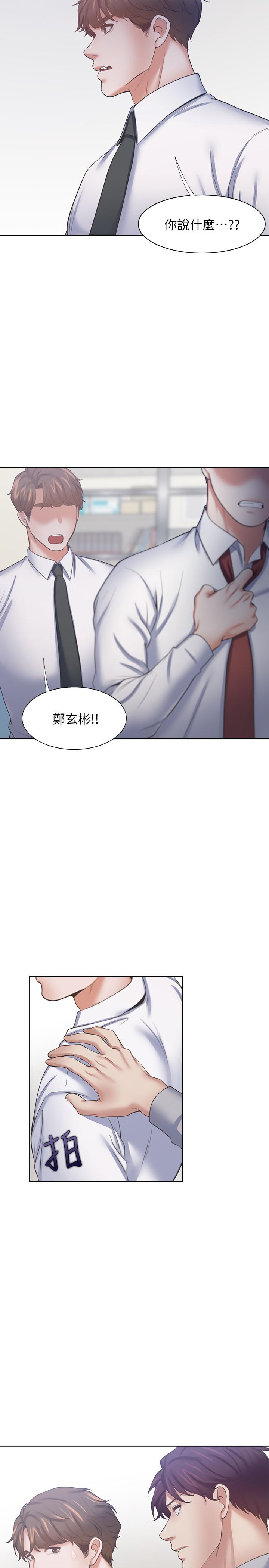 韩国漫画渴望：爱火难耐韩漫_渴望：爱火难耐-第53话-想看你被单男上的反应在线免费阅读-韩国漫画-第28张图片