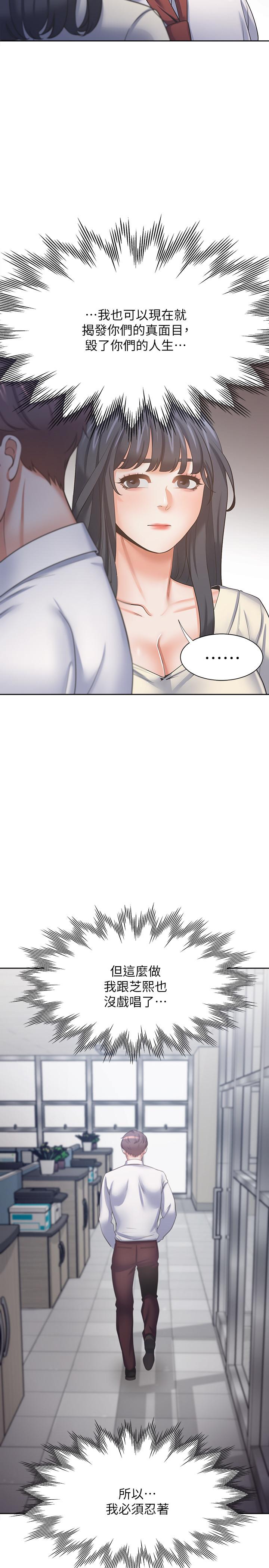 韩国漫画渴望：爱火难耐韩漫_渴望：爱火难耐-第53话-想看你被单男上的反应在线免费阅读-韩国漫画-第31张图片