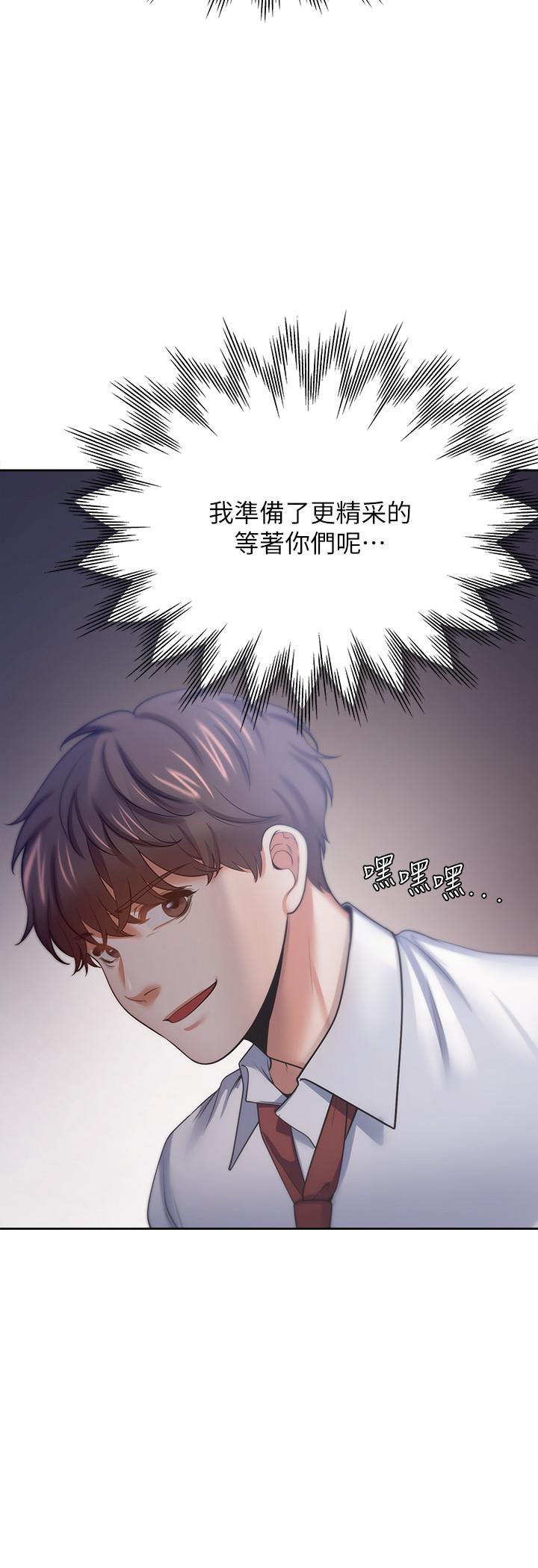 韩国漫画渴望：爱火难耐韩漫_渴望：爱火难耐-第53话-想看你被单男上的反应在线免费阅读-韩国漫画-第32张图片