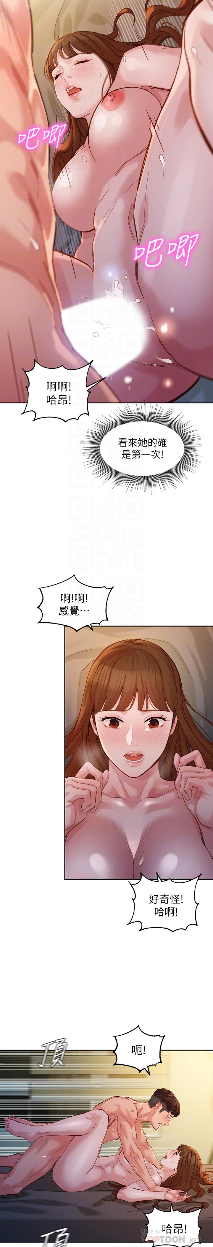 韩国漫画女神写真韩漫_女神写真-第44话-女性友人狭窄的私密处在线免费阅读-韩国漫画-第16张图片