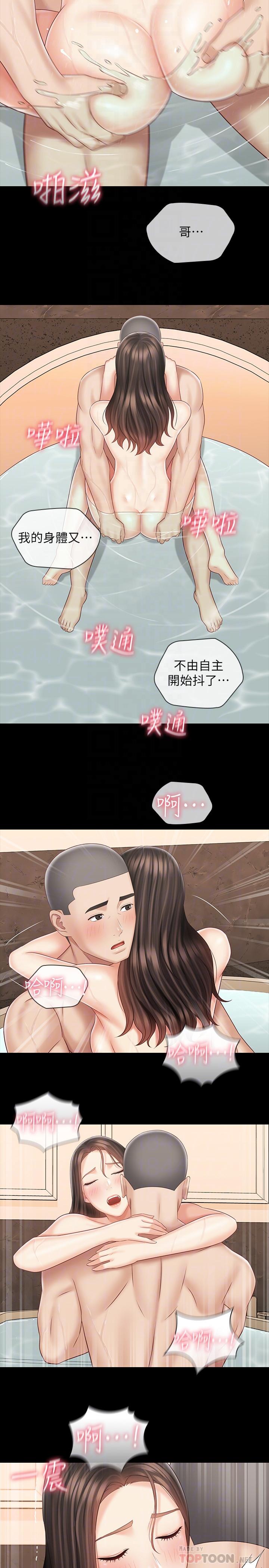 韩国漫画妹妹的义务韩漫_妹妹的义务-第71话-我现在眼中只有你在线免费阅读-韩国漫画-第8张图片