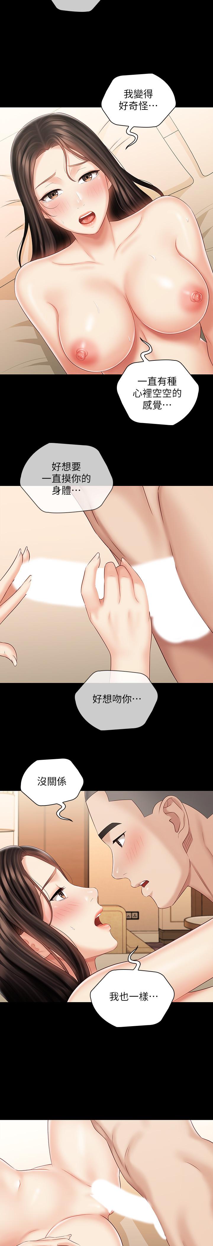 韩国漫画妹妹的义务韩漫_妹妹的义务-第71话-我现在眼中只有你在线免费阅读-韩国漫画-第23张图片