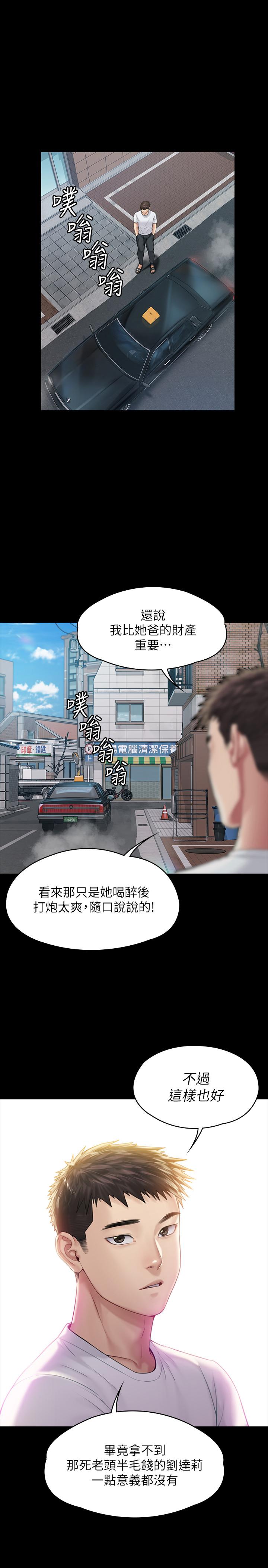 韩国漫画韩漫_傀儡-第179话-发现爸爸失智的达莉在线免费阅读-韩国漫画-第1张图片