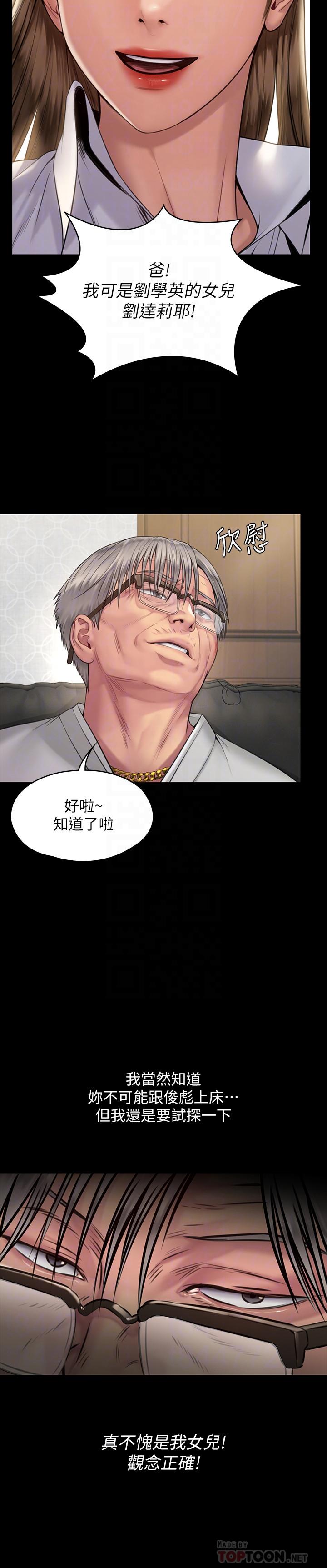 韩国漫画韩漫_傀儡-第179话-发现爸爸失智的达莉在线免费阅读-韩国漫画-第8张图片