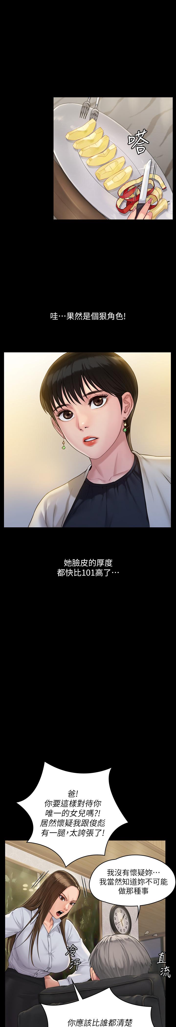 韩国漫画韩漫_傀儡-第179话-发现爸爸失智的达莉在线免费阅读-韩国漫画-第9张图片