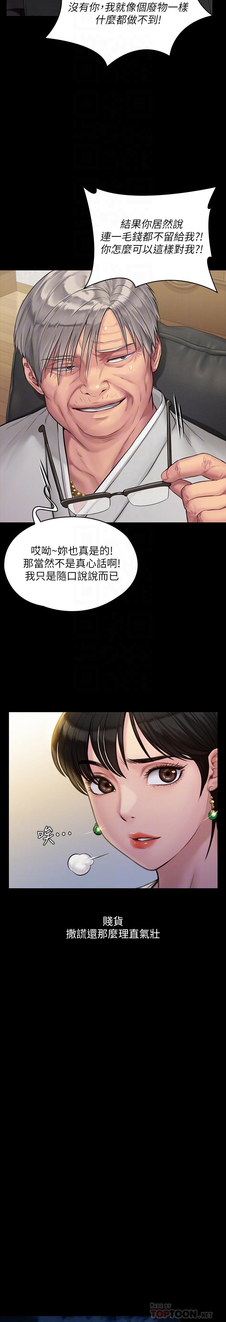 韩国漫画韩漫_傀儡-第179话-发现爸爸失智的达莉在线免费阅读-韩国漫画-第10张图片