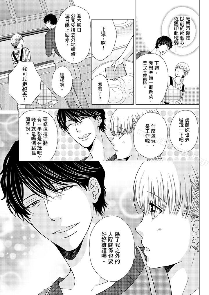 韩国漫画年长大叔的用心爱爱韩漫_年长大叔的用心爱爱-第17话在线免费阅读-韩国漫画-第4张图片