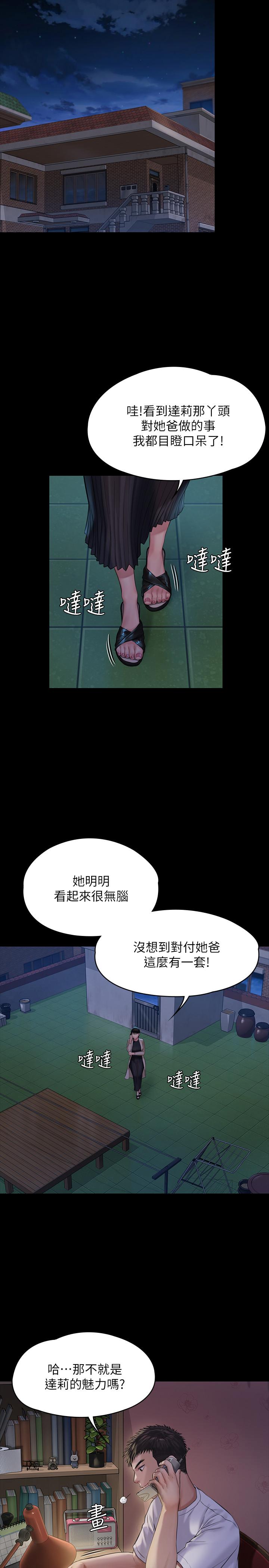韩国漫画韩漫_傀儡-第179话-发现爸爸失智的达莉在线免费阅读-韩国漫画-第11张图片