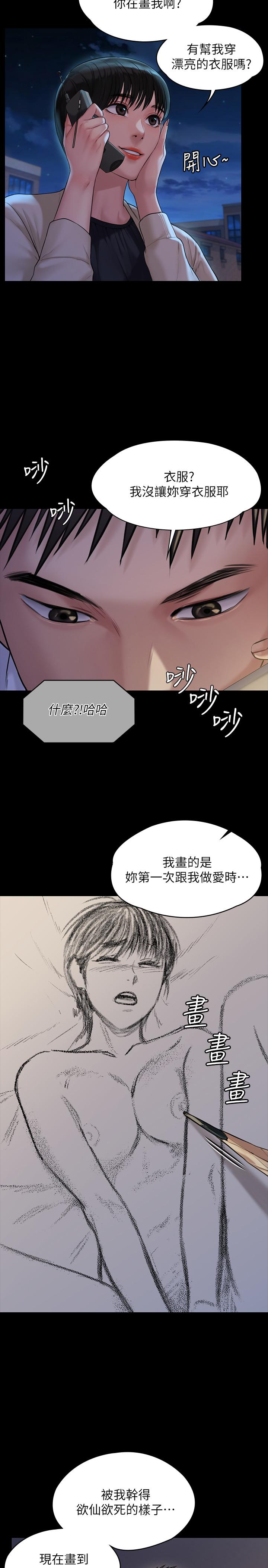 韩国漫画韩漫_傀儡-第179话-发现爸爸失智的达莉在线免费阅读-韩国漫画-第13张图片