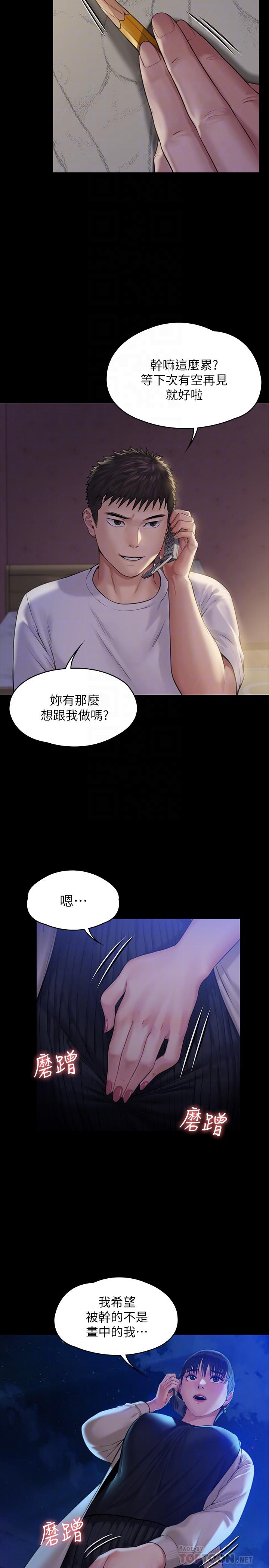 韩国漫画韩漫_傀儡-第179话-发现爸爸失智的达莉在线免费阅读-韩国漫画-第16张图片