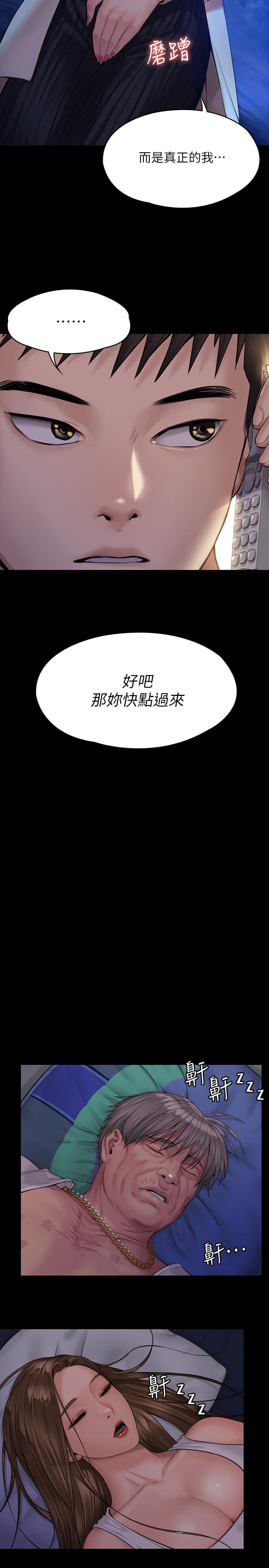 韩国漫画韩漫_傀儡-第179话-发现爸爸失智的达莉在线免费阅读-韩国漫画-第17张图片