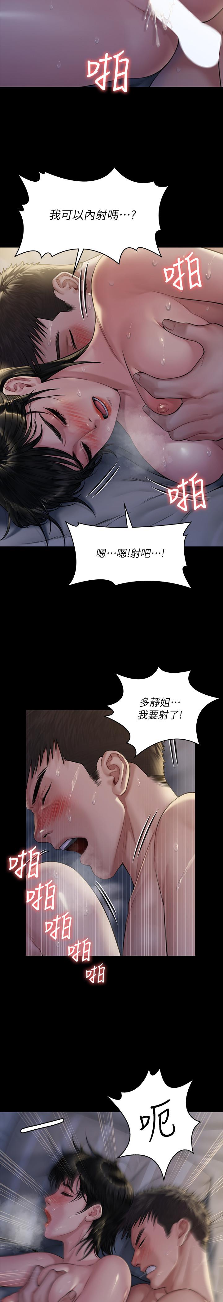 韩国漫画韩漫_傀儡-第179话-发现爸爸失智的达莉在线免费阅读-韩国漫画-第22张图片