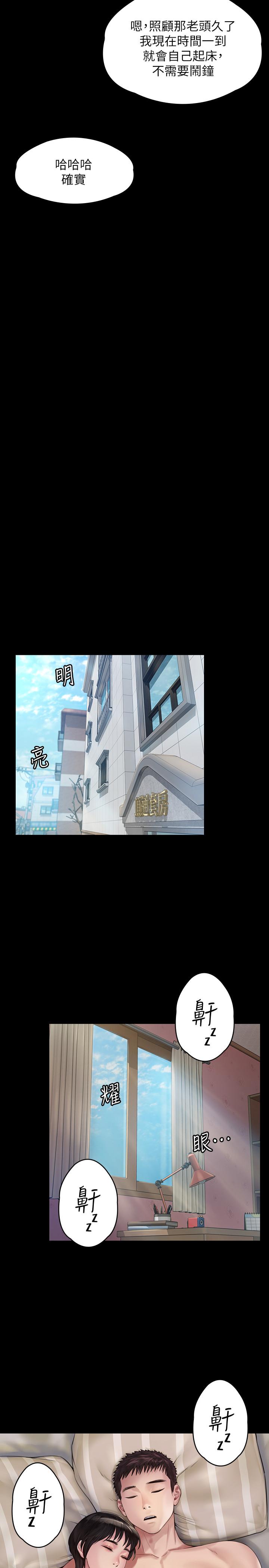 韩国漫画韩漫_傀儡-第179话-发现爸爸失智的达莉在线免费阅读-韩国漫画-第25张图片