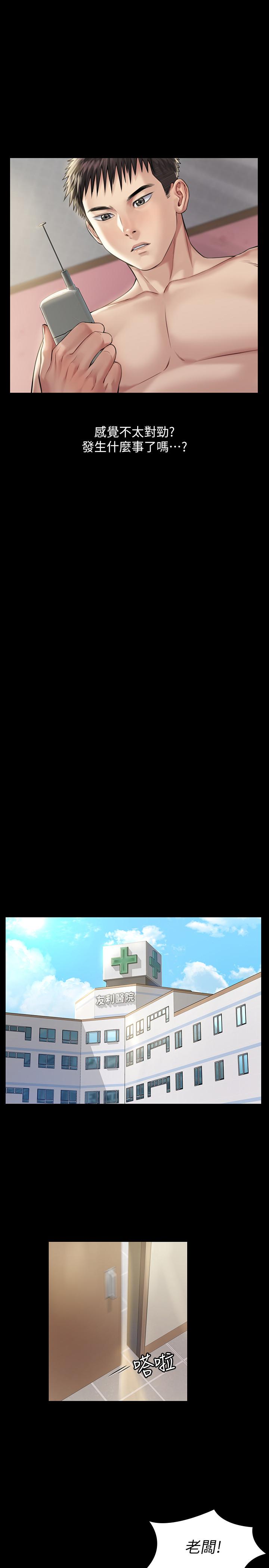 韩国漫画韩漫_傀儡-第179话-发现爸爸失智的达莉在线免费阅读-韩国漫画-第30张图片