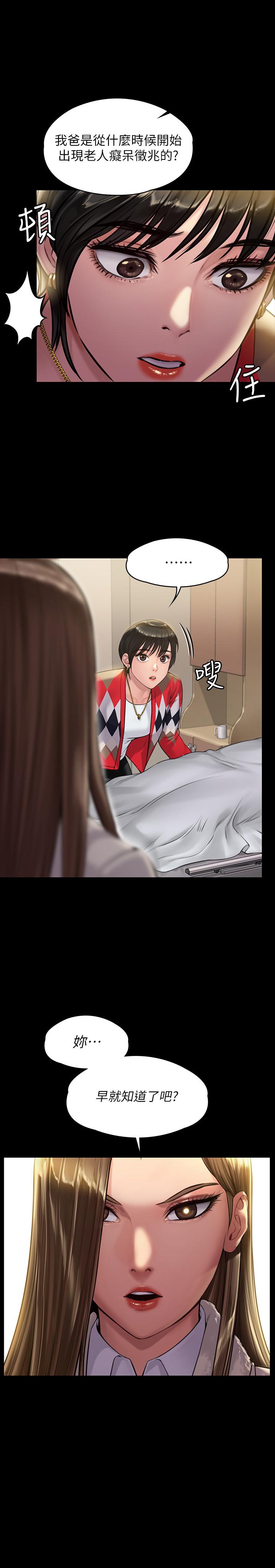 韩国漫画韩漫_傀儡-第179话-发现爸爸失智的达莉在线免费阅读-韩国漫画-第32张图片