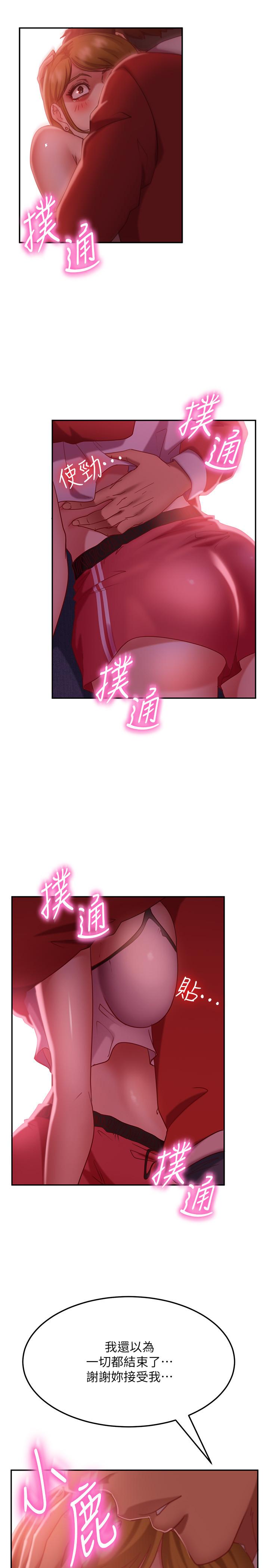 韩国漫画不良女房客韩漫_不良女房客-第12话-用身体确认心意的心亚在线免费阅读-韩国漫画-第9张图片