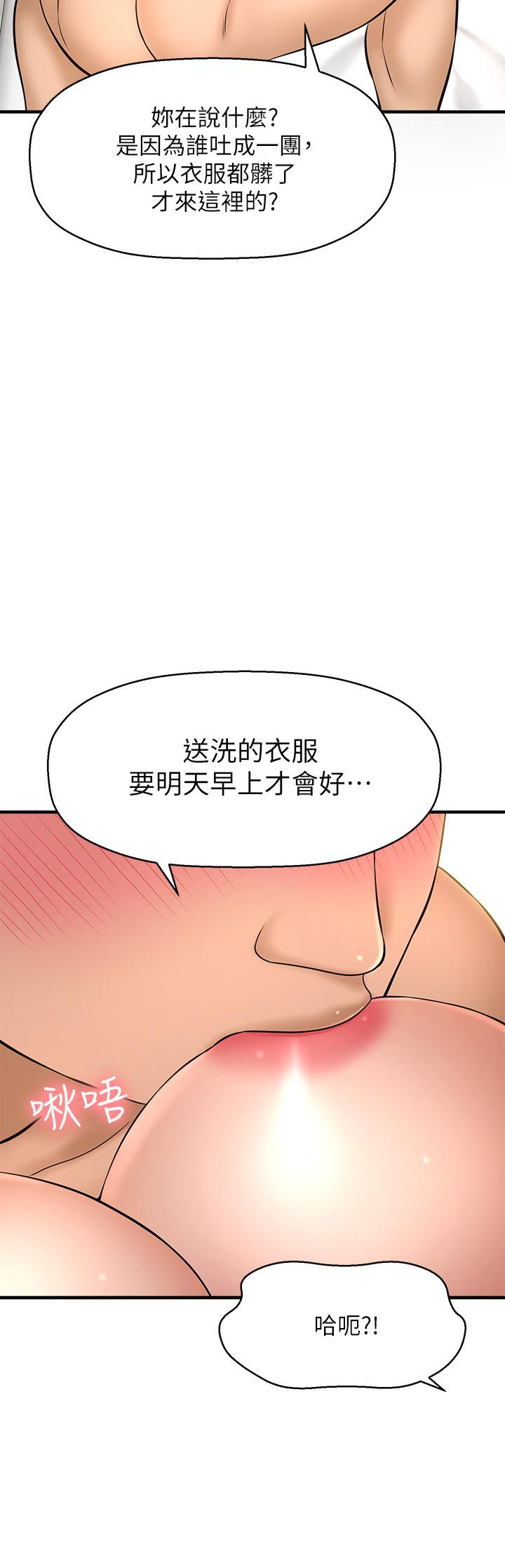 韩国漫画是谁偷上他的韩漫_是谁偷上他的-第21话-对我温柔点在线免费阅读-韩国漫画-第9张图片