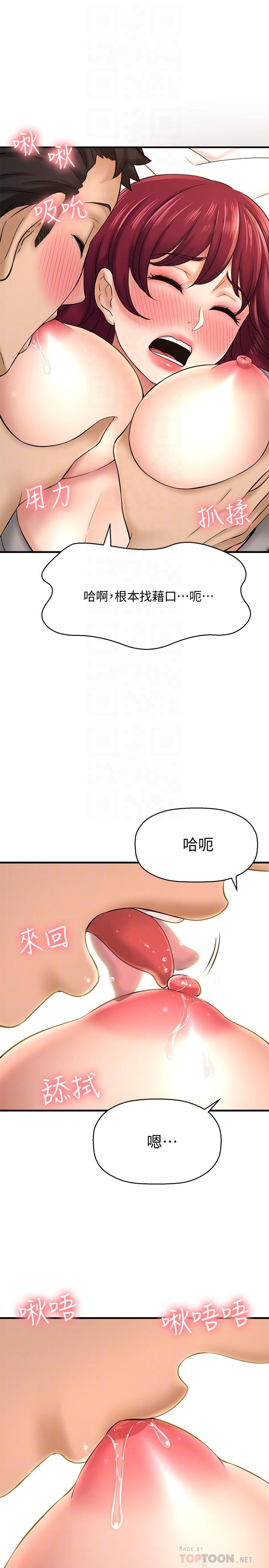 韩国漫画是谁偷上他的韩漫_是谁偷上他的-第21话-对我温柔点在线免费阅读-韩国漫画-第10张图片