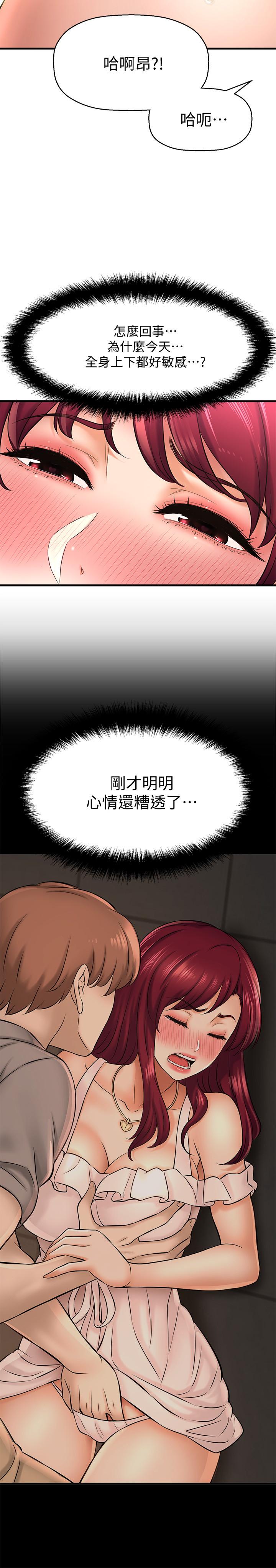 韩国漫画是谁偷上他的韩漫_是谁偷上他的-第21话-对我温柔点在线免费阅读-韩国漫画-第11张图片