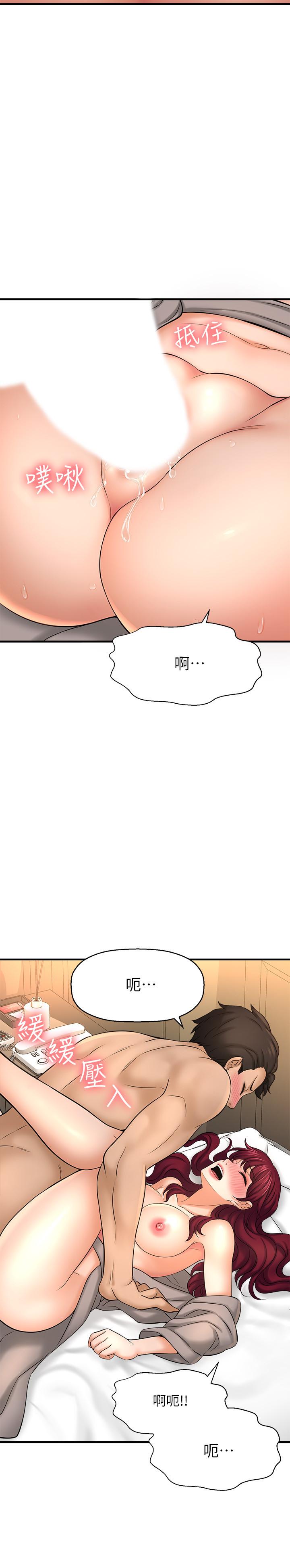 韩国漫画是谁偷上他的韩漫_是谁偷上他的-第21话-对我温柔点在线免费阅读-韩国漫画-第15张图片