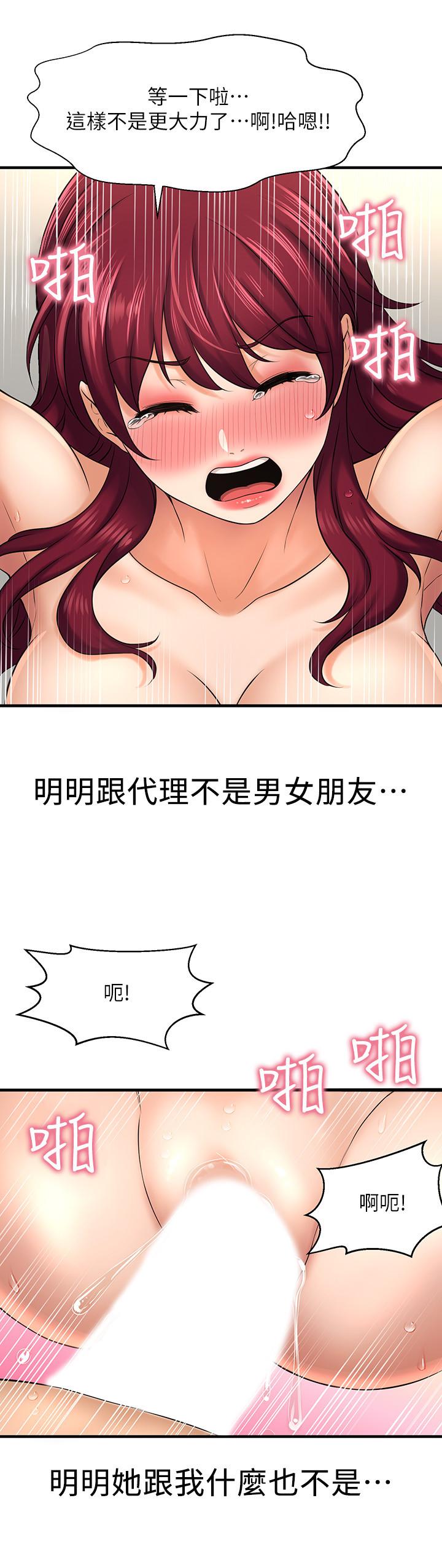 韩国漫画是谁偷上他的韩漫_是谁偷上他的-第21话-对我温柔点在线免费阅读-韩国漫画-第32张图片