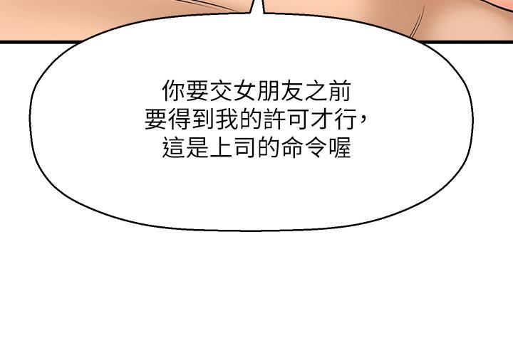 韩国漫画是谁偷上他的韩漫_是谁偷上他的-第21话-对我温柔点在线免费阅读-韩国漫画-第41张图片