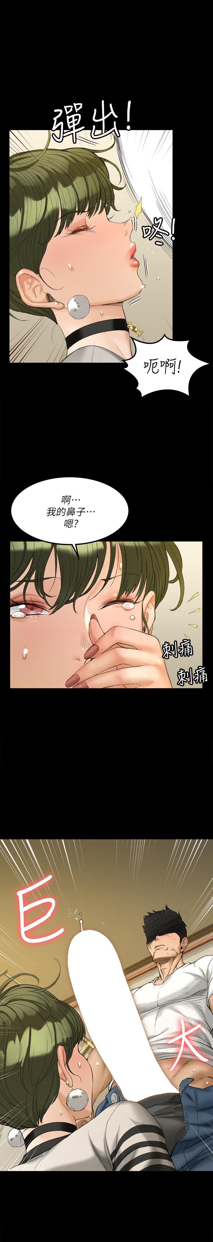 韩国漫画韩漫_淫新小套房-第141话-让珠妍后悔去留学的小江霖在线免费阅读-韩国漫画-第1张图片