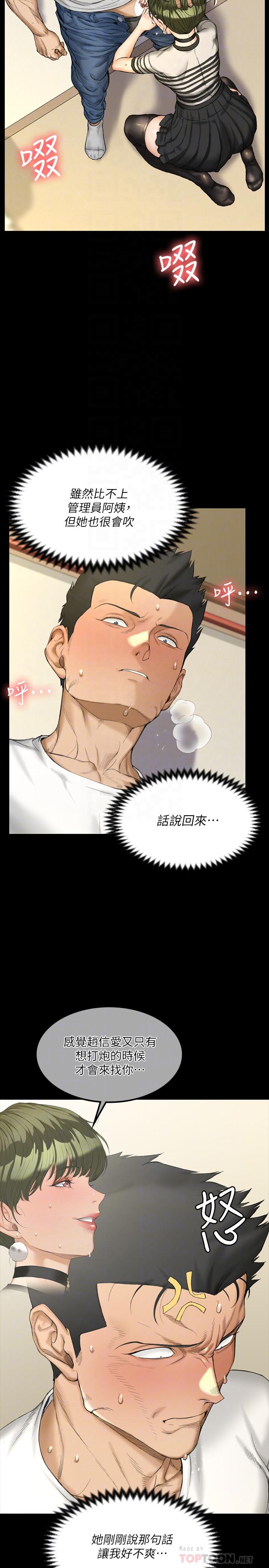 韩国漫画韩漫_淫新小套房-第141话-让珠妍后悔去留学的小江霖在线免费阅读-韩国漫画-第6张图片