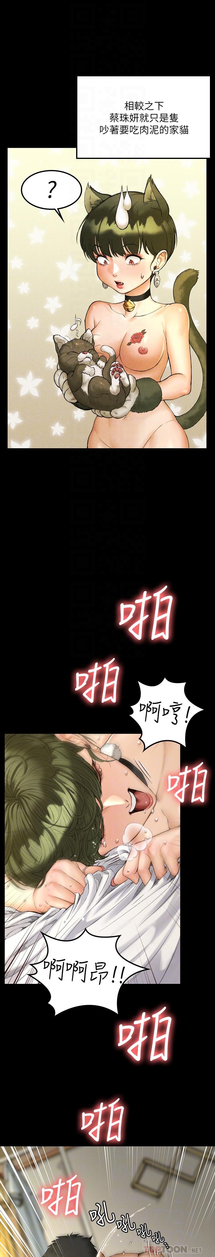 韩国漫画韩漫_淫新小套房-第141话-让珠妍后悔去留学的小江霖在线免费阅读-韩国漫画-第14张图片