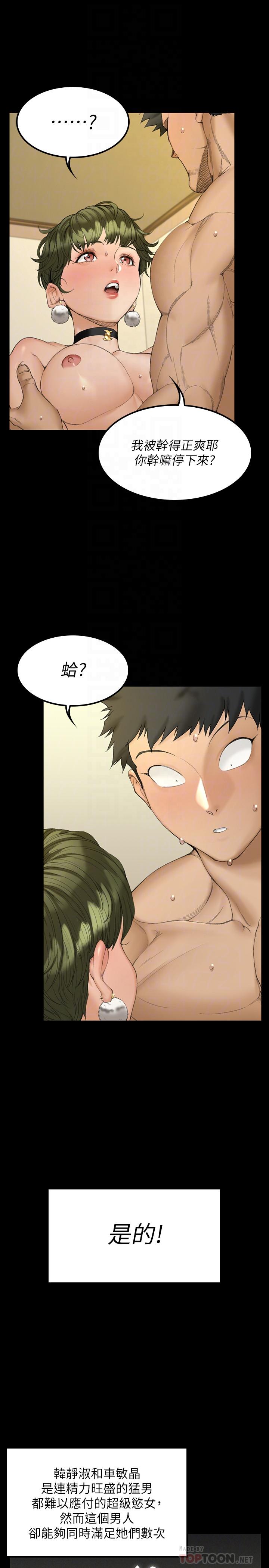 韩国漫画韩漫_淫新小套房-第141话-让珠妍后悔去留学的小江霖在线免费阅读-韩国漫画-第18张图片