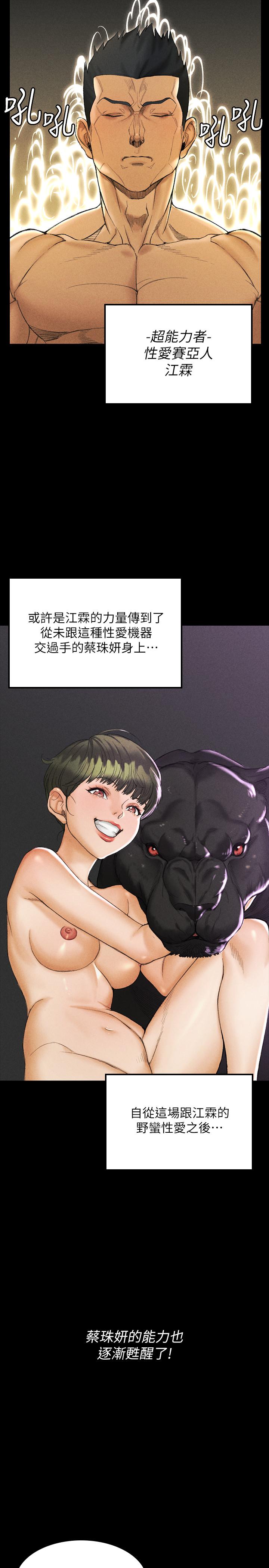 韩国漫画韩漫_淫新小套房-第141话-让珠妍后悔去留学的小江霖在线免费阅读-韩国漫画-第19张图片