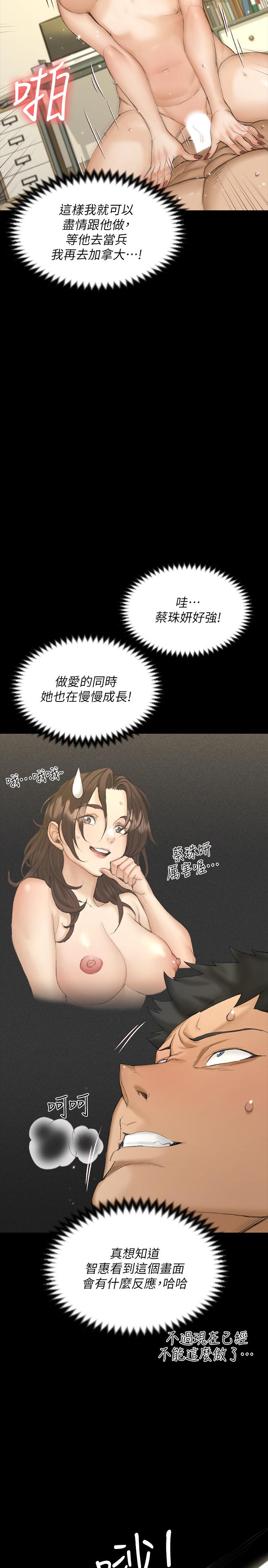韩国漫画韩漫_淫新小套房-第141话-让珠妍后悔去留学的小江霖在线免费阅读-韩国漫画-第25张图片