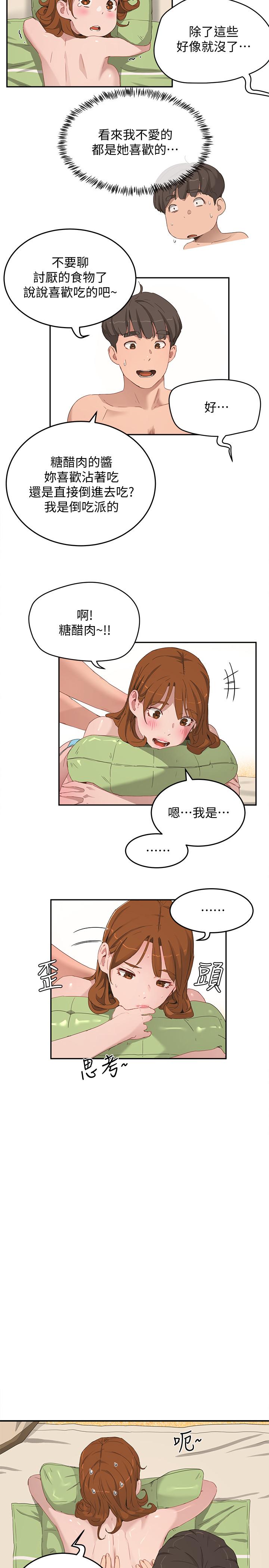 韩国漫画夏日深处韩漫_夏日深处-第16话-按捺不住的小头在线免费阅读-韩国漫画-第3张图片