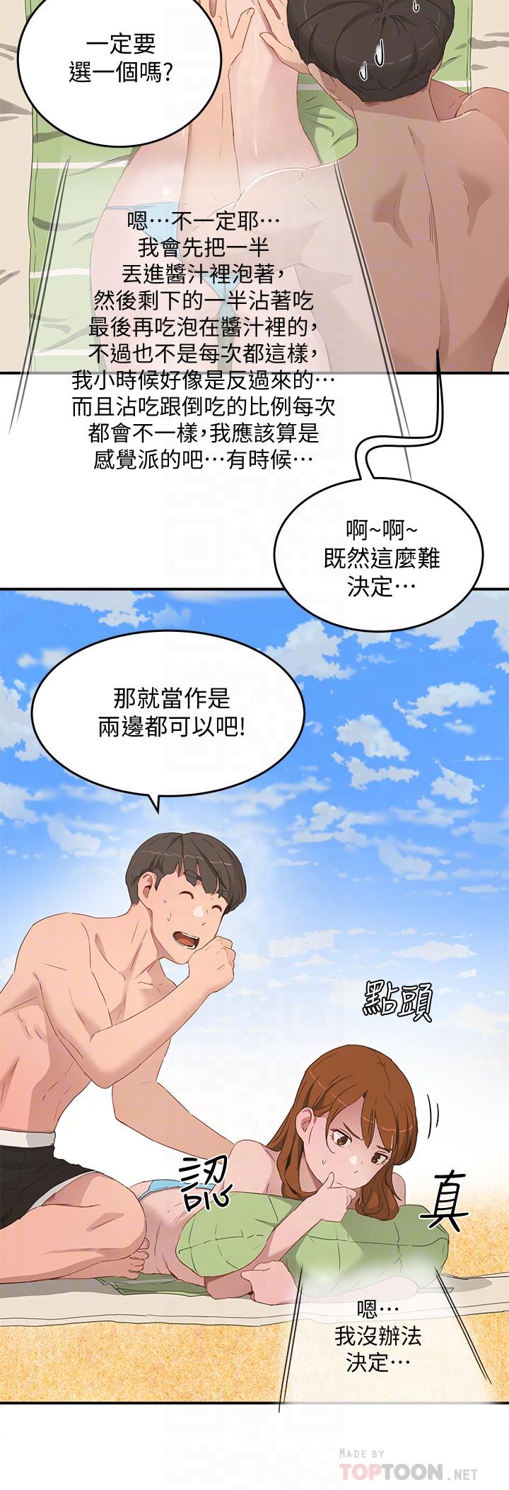 韩国漫画夏日深处韩漫_夏日深处-第16话-按捺不住的小头在线免费阅读-韩国漫画-第4张图片