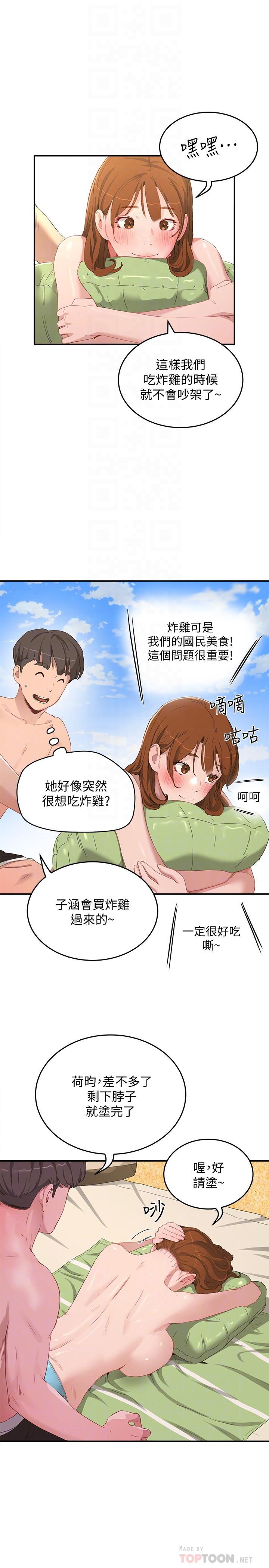 韩国漫画夏日深处韩漫_夏日深处-第16话-按捺不住的小头在线免费阅读-韩国漫画-第6张图片