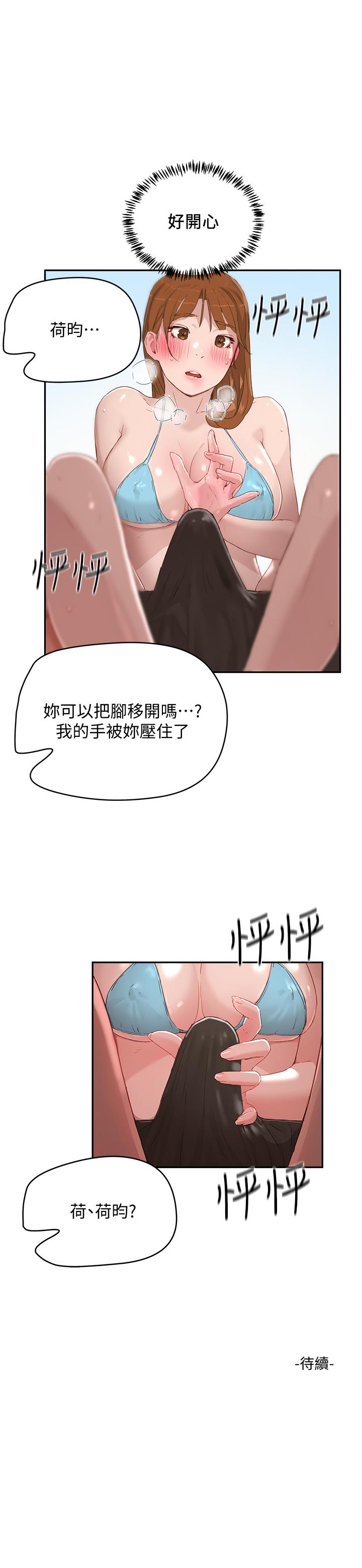 韩国漫画夏日深处韩漫_夏日深处-第16话-按捺不住的小头在线免费阅读-韩国漫画-第23张图片