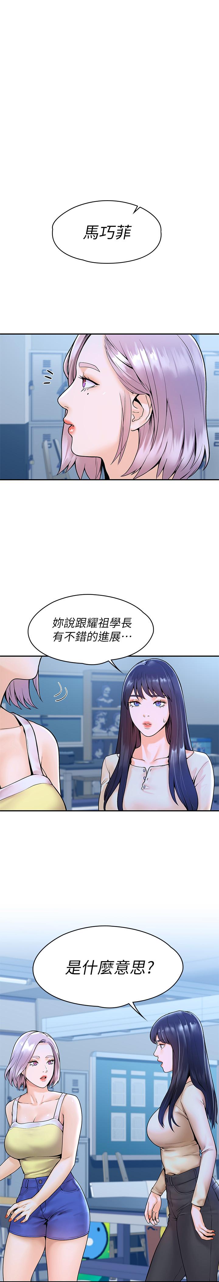 韩国漫画大学棒棒堂韩漫_大学棒棒堂-第32话-解救耀祖的侠女在线免费阅读-韩国漫画-第1张图片