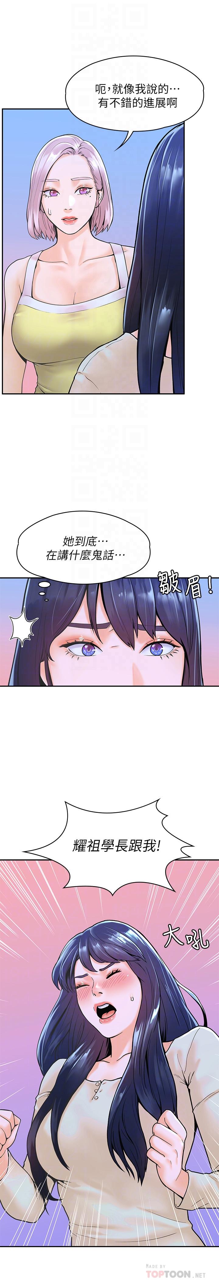 韩国漫画大学棒棒堂韩漫_大学棒棒堂-第32话-解救耀祖的侠女在线免费阅读-韩国漫画-第6张图片