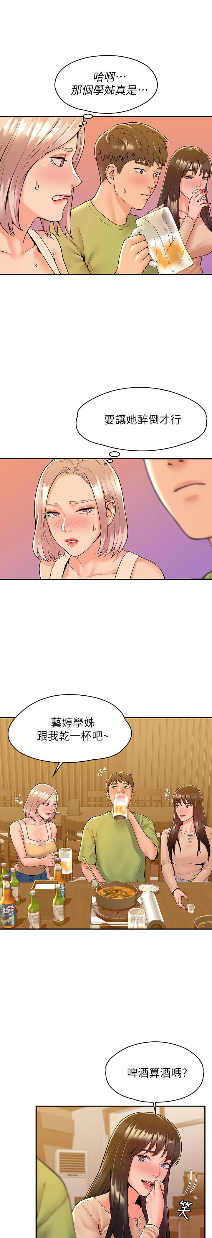 韩国漫画大学棒棒堂韩漫_大学棒棒堂-第32话-解救耀祖的侠女在线免费阅读-韩国漫画-第19张图片