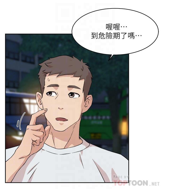 韩国漫画好友的私生活韩漫_好友的私生活-第11话-陪我去个好地方吧在线免费阅读-韩国漫画-第14张图片