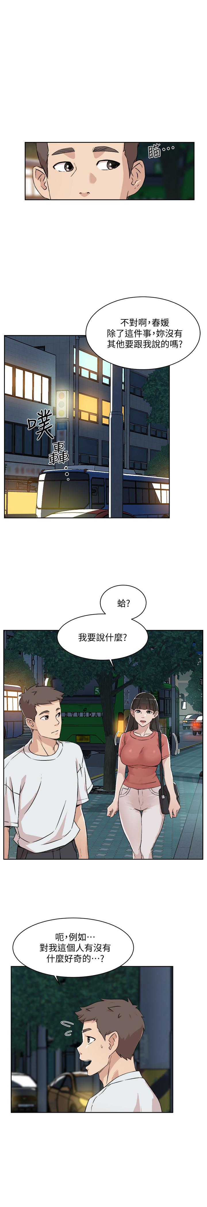 韩国漫画好友的私生活韩漫_好友的私生活-第11话-陪我去个好地方吧在线免费阅读-韩国漫画-第15张图片