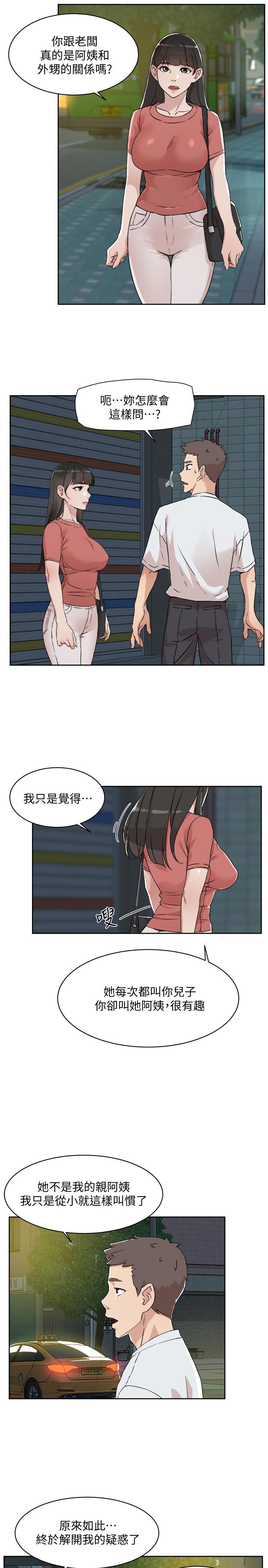 韩国漫画好友的私生活韩漫_好友的私生活-第11话-陪我去个好地方吧在线免费阅读-韩国漫画-第17张图片