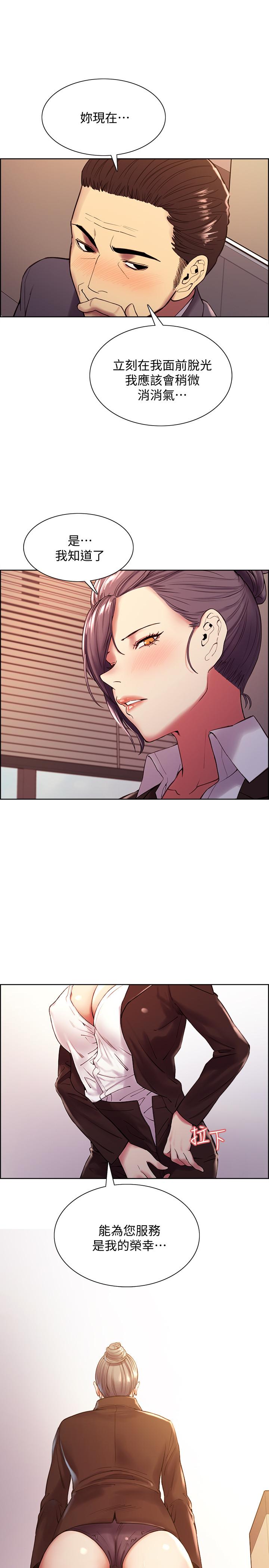 韩国漫画室友招募中韩漫_室友招募中-第49话-请会长过目在线免费阅读-韩国漫画-第1张图片