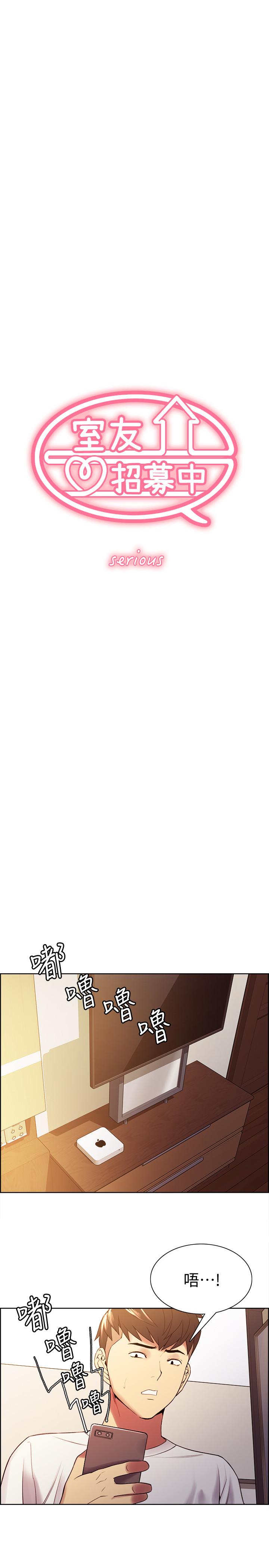韩国漫画室友招募中韩漫_室友招募中-第49话-请会长过目在线免费阅读-韩国漫画-第3张图片