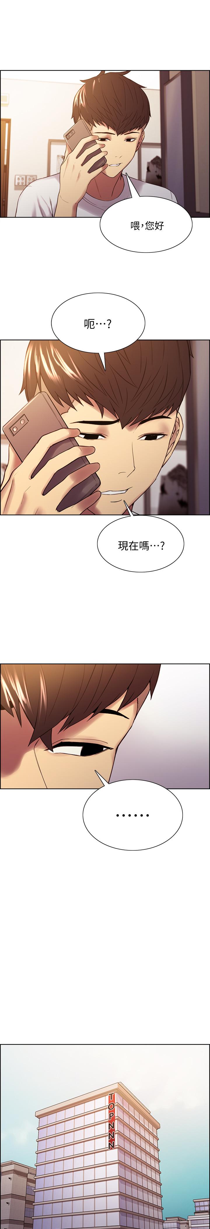 韩国漫画室友招募中韩漫_室友招募中-第49话-请会长过目在线免费阅读-韩国漫画-第5张图片